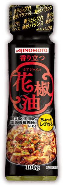 AJINOMOTO 香り立つ花椒油