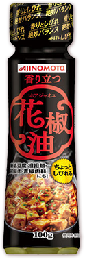 AJINOMOTO 香り立つ花椒油