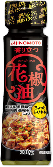 AJINOMOTO 香り立つ花椒油