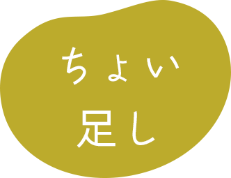 かけるだけ