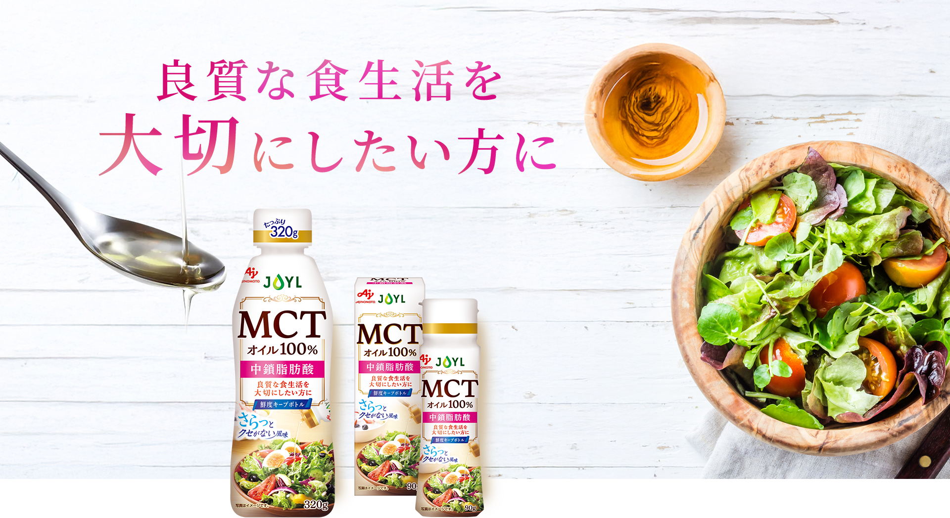 α-リノレン酸の働きで肌の保湿力を高め、潤いを保つ機能性表示食品「AJINOMOTO 毎日アマニ油」｜植物油の通信販売【J-オイルミルズ公式オンラインショップ】