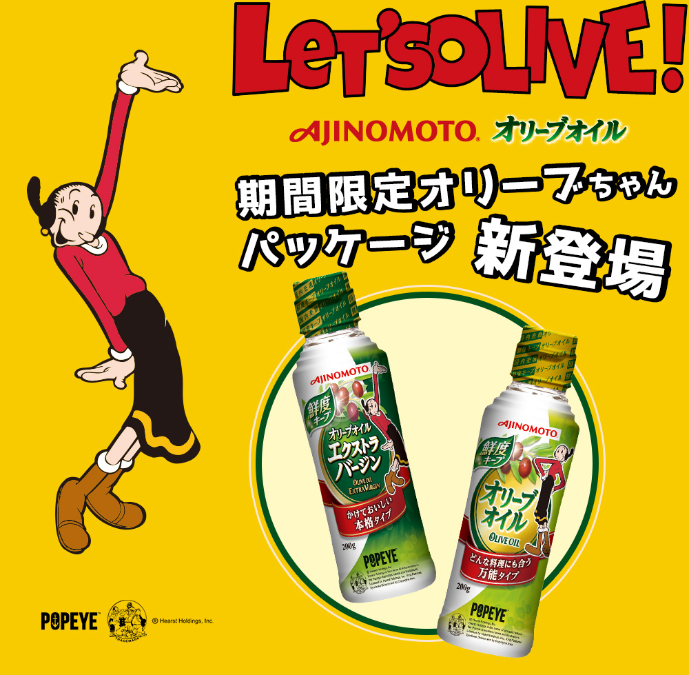 Ajinomoto オリーブオイル Let S Olive