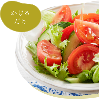 サラダの料理画像