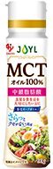 MCTオイル